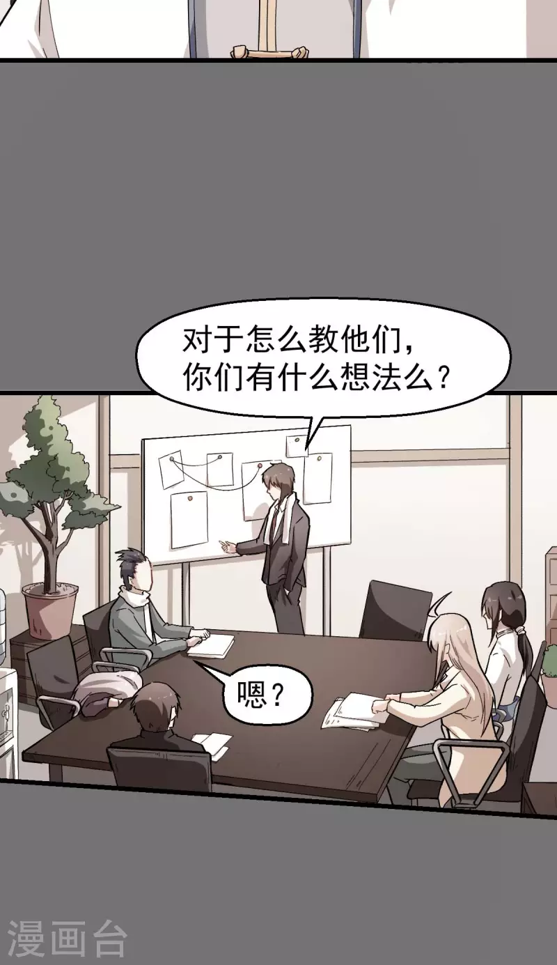 第121话 训练开启-第123话