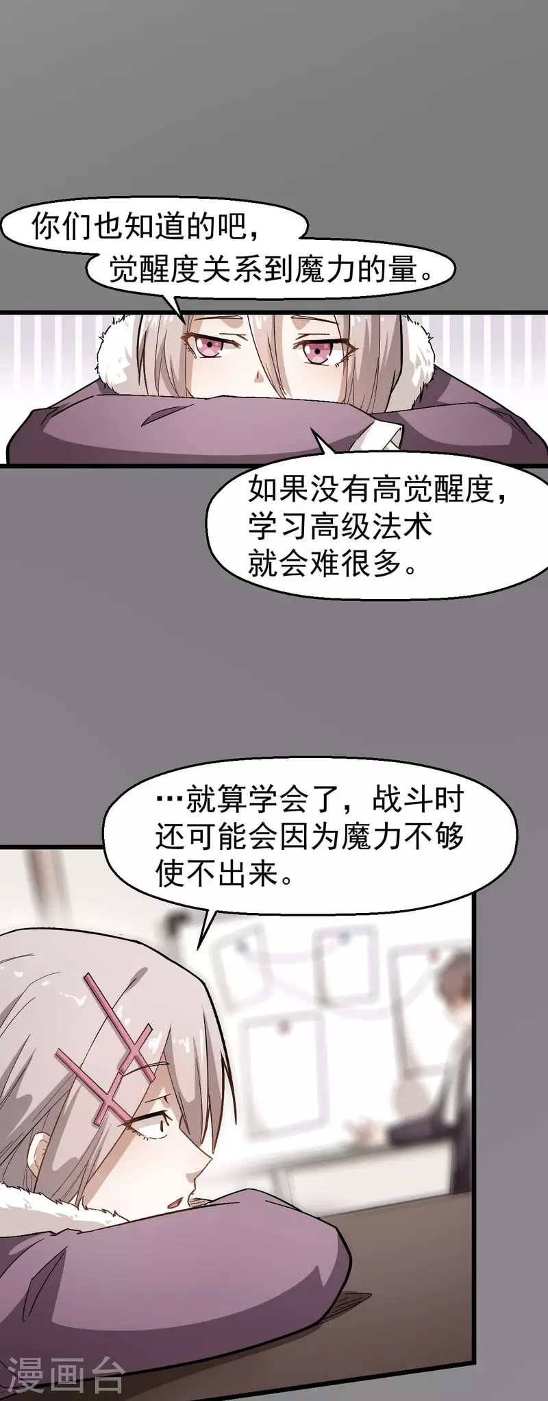 第121话 训练开启-第123话