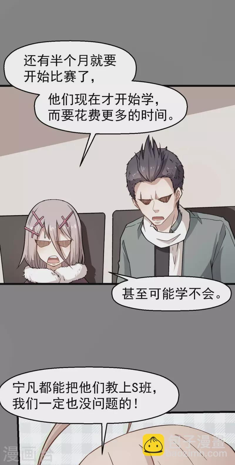 第121话 训练开启-第123话