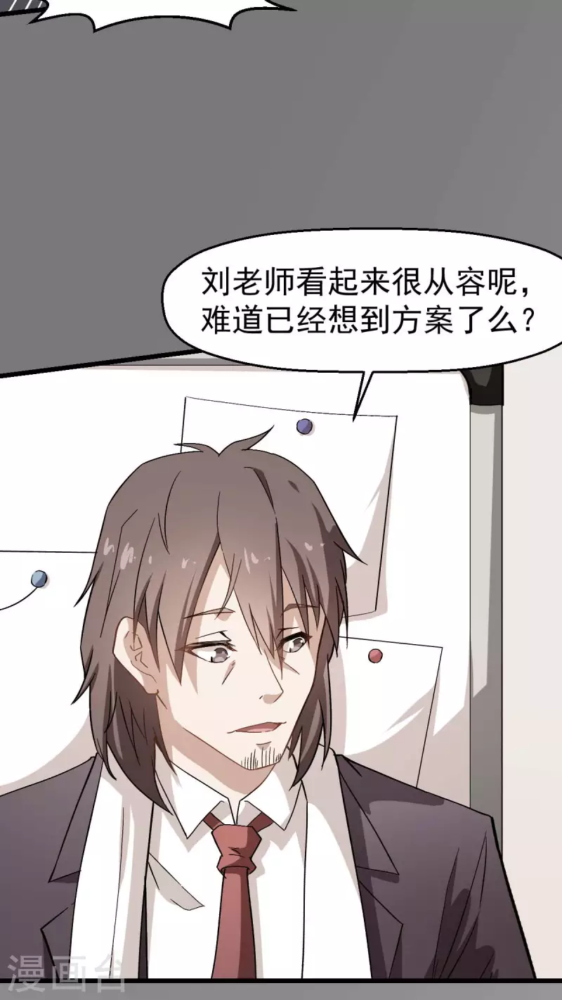 第121话 训练开启-第123话