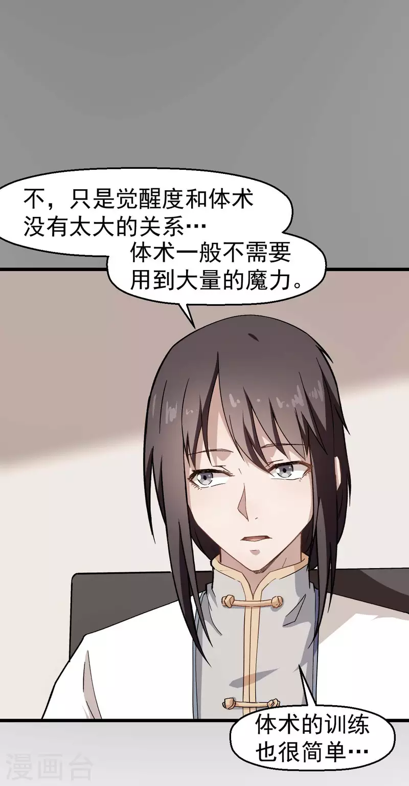第121话 训练开启-第123话