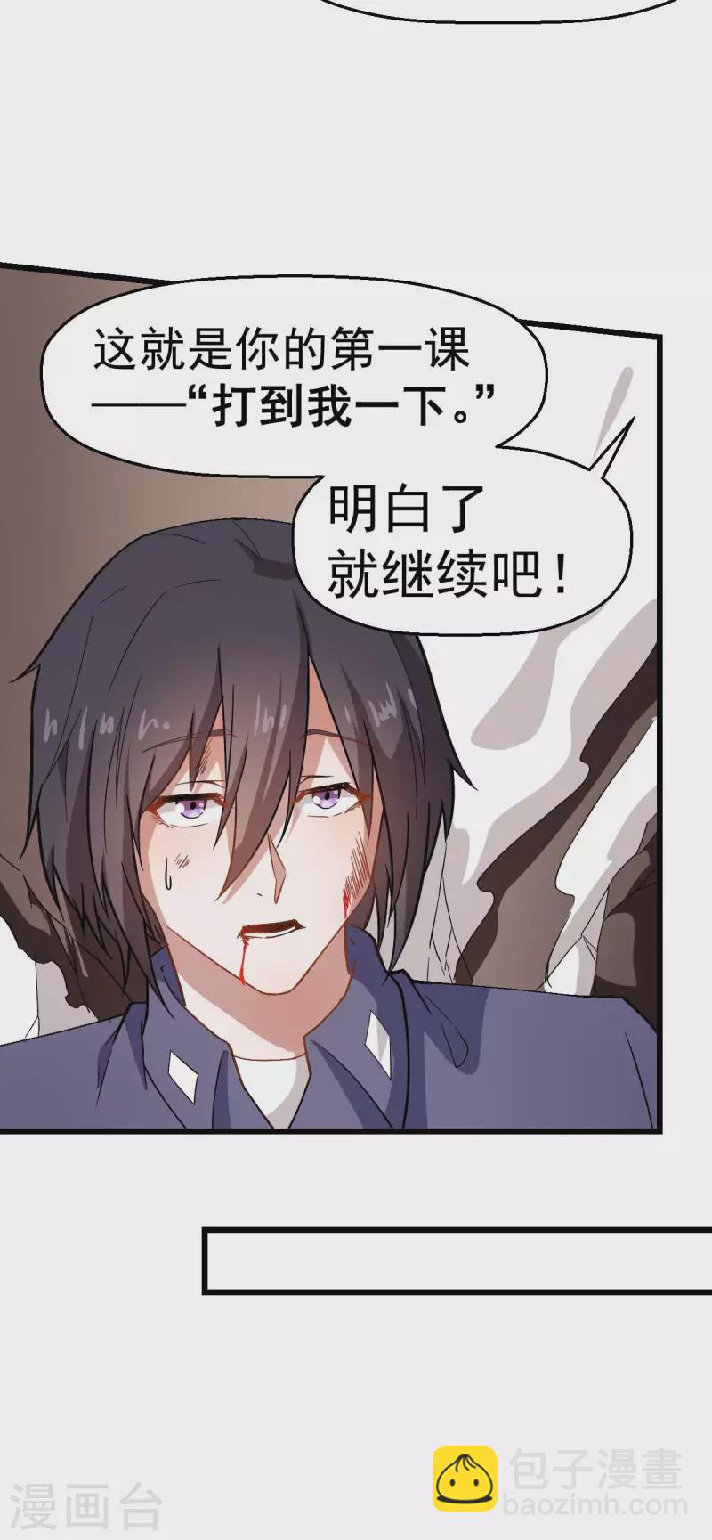 第121话 训练开启-第123话