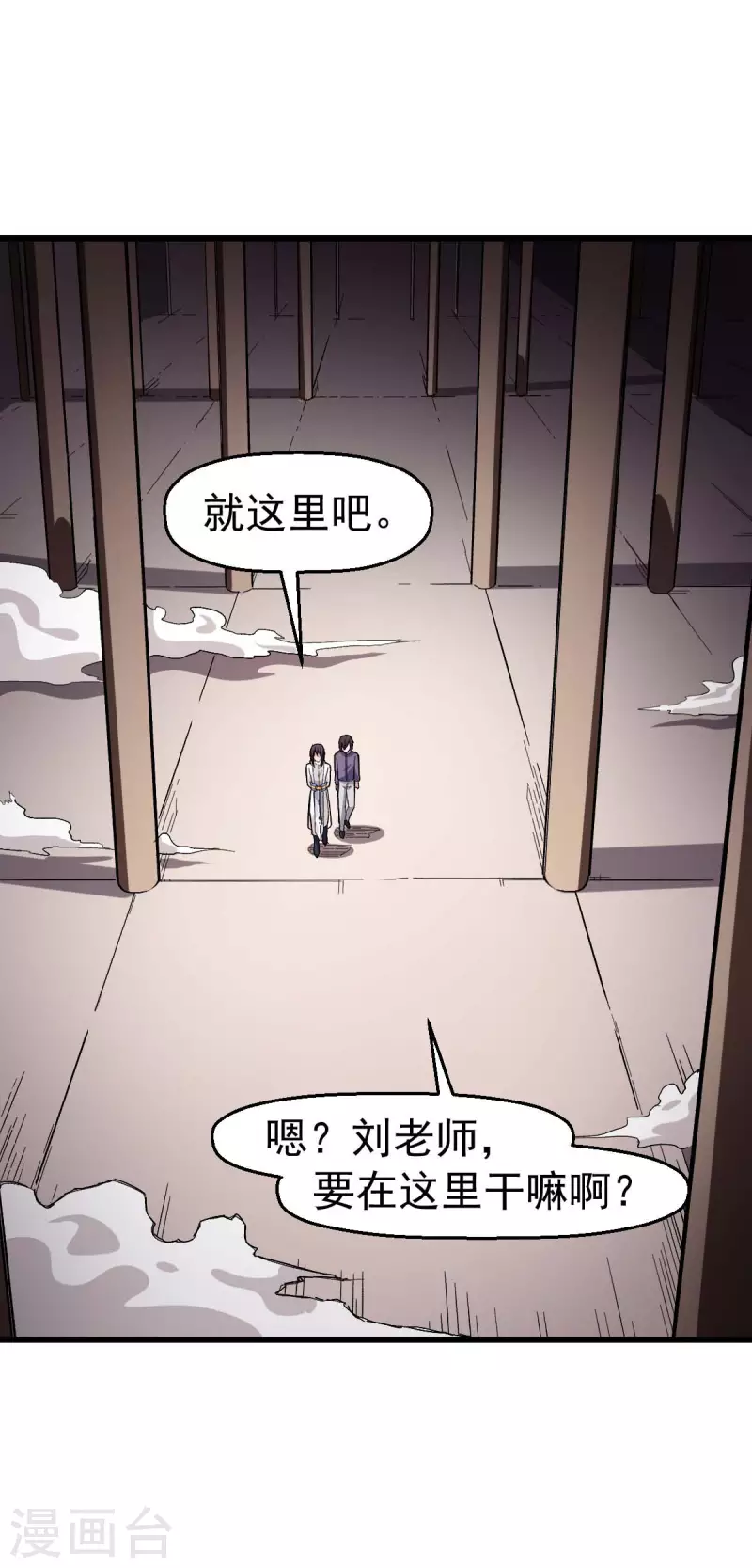 第121话 训练开启-第123话