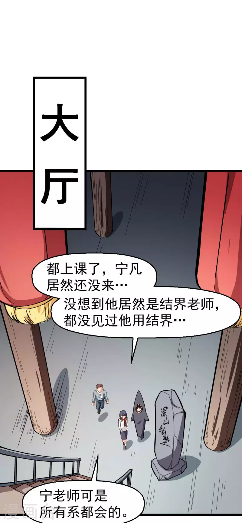 第121话 训练开启-第123话
