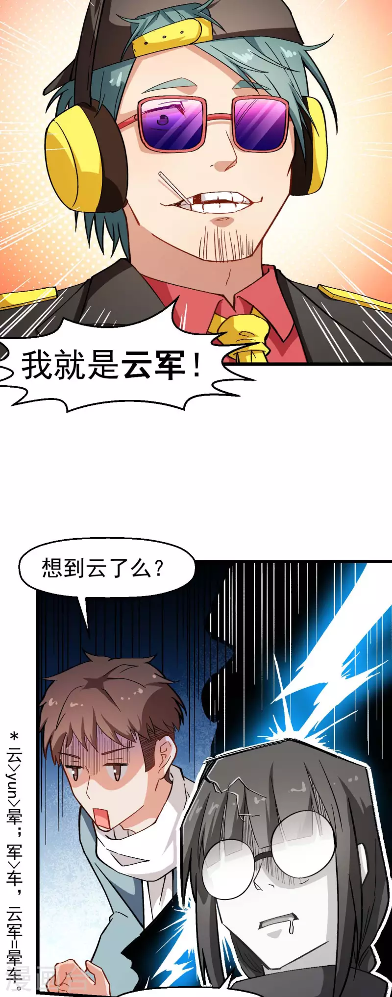 第121话 训练开启-第123话
