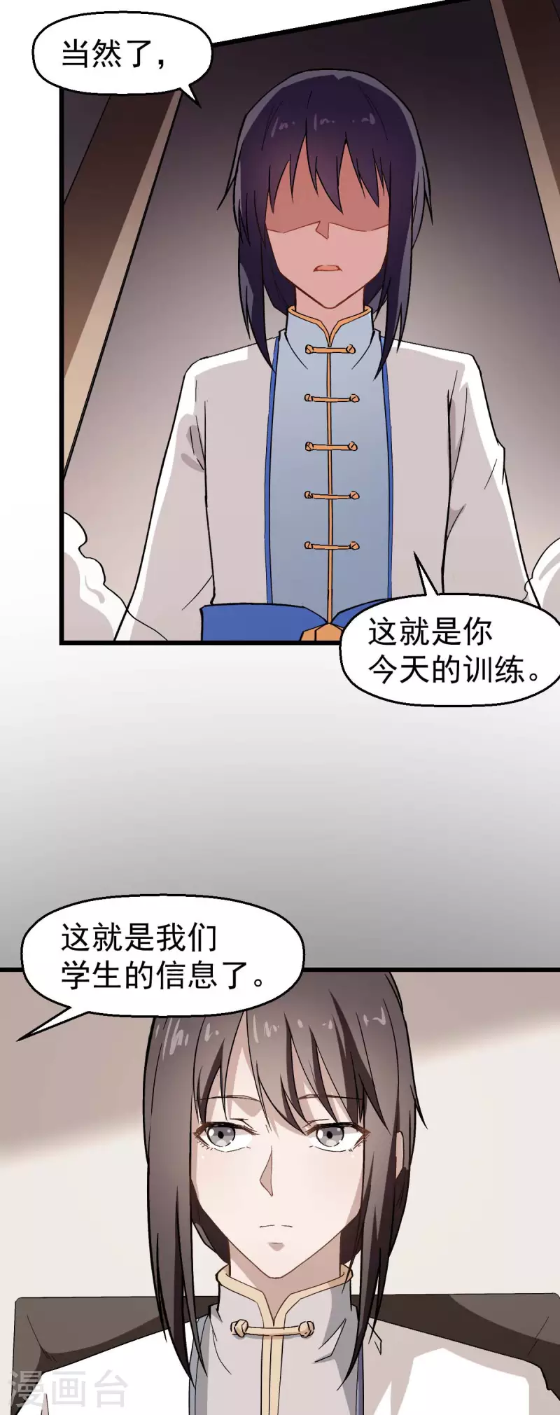 第121话 训练开启-第123话
