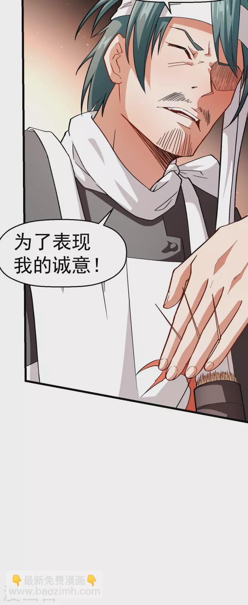 第123话 异能者联盟-第125话