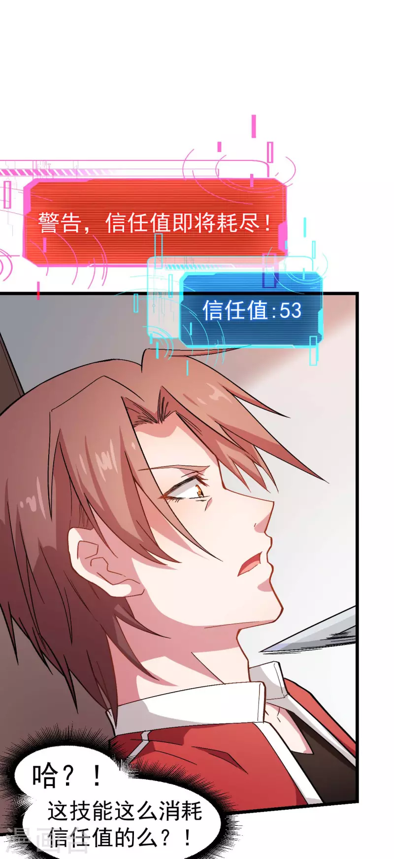 第123话 异能者联盟-第125话