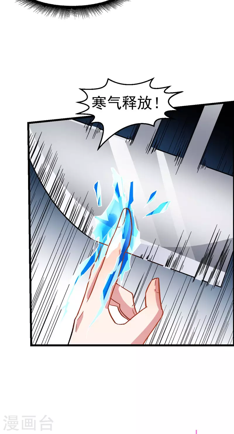 第123话 异能者联盟-第125话