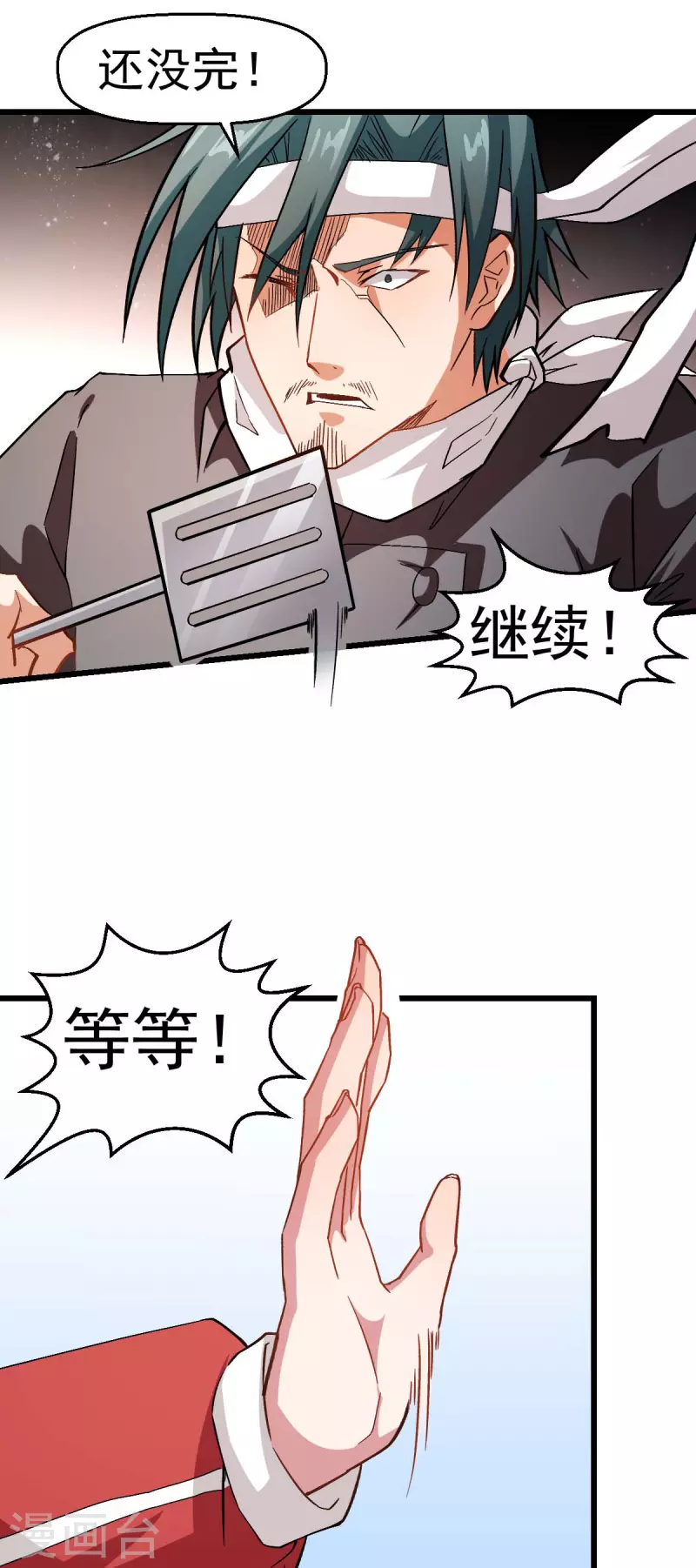 第123话 异能者联盟-第125话