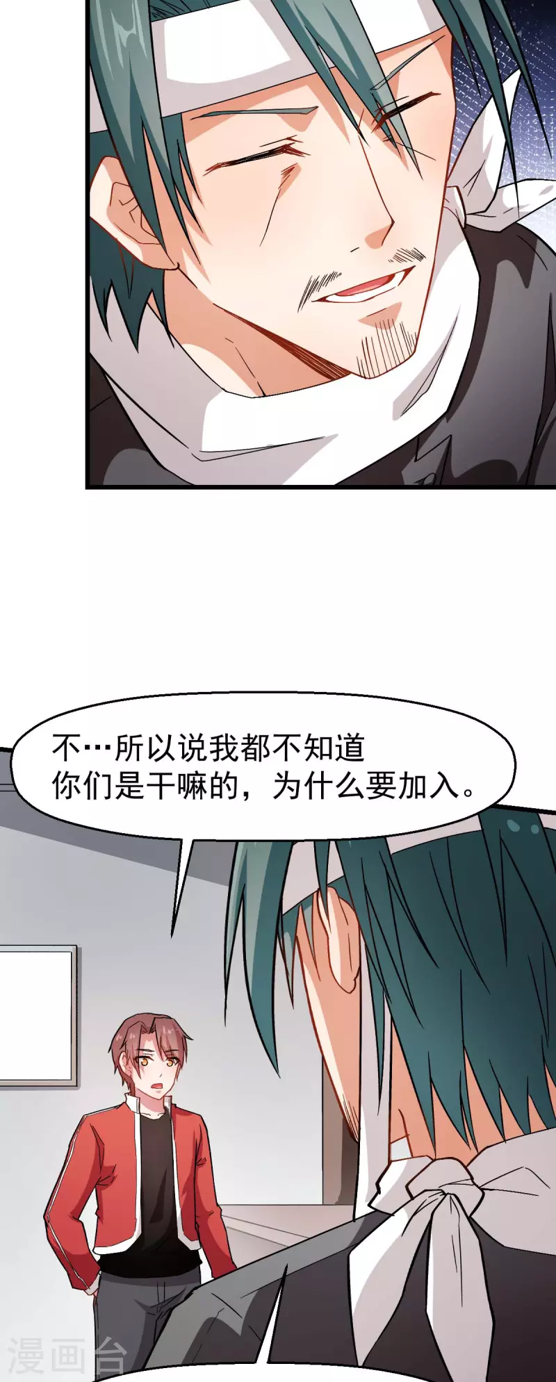 第123话 异能者联盟-第125话
