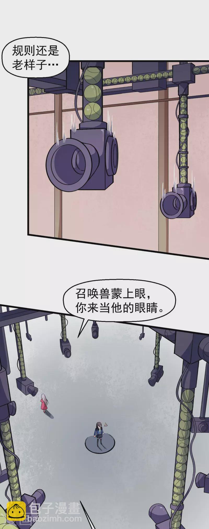 第125话 先起个名字呗-第127话