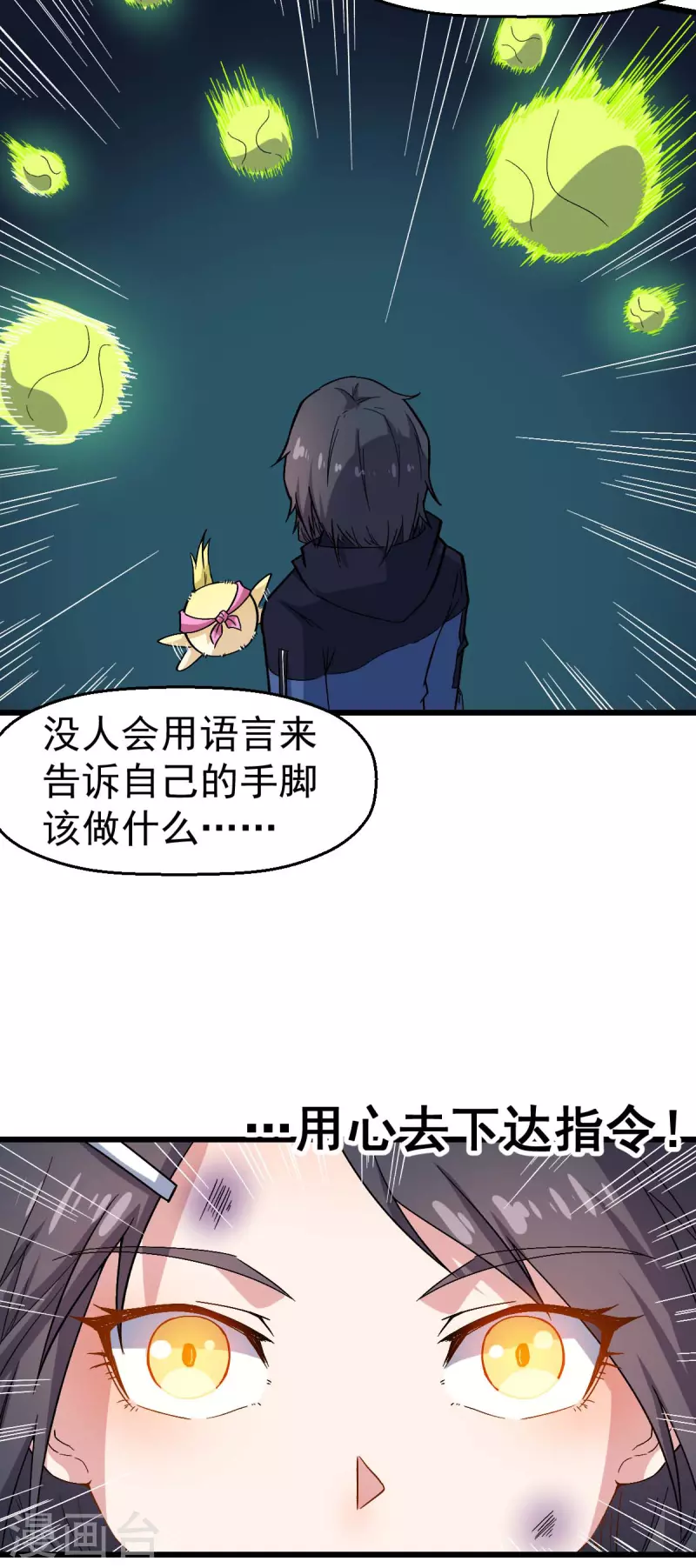第125话 先起个名字呗-第127话