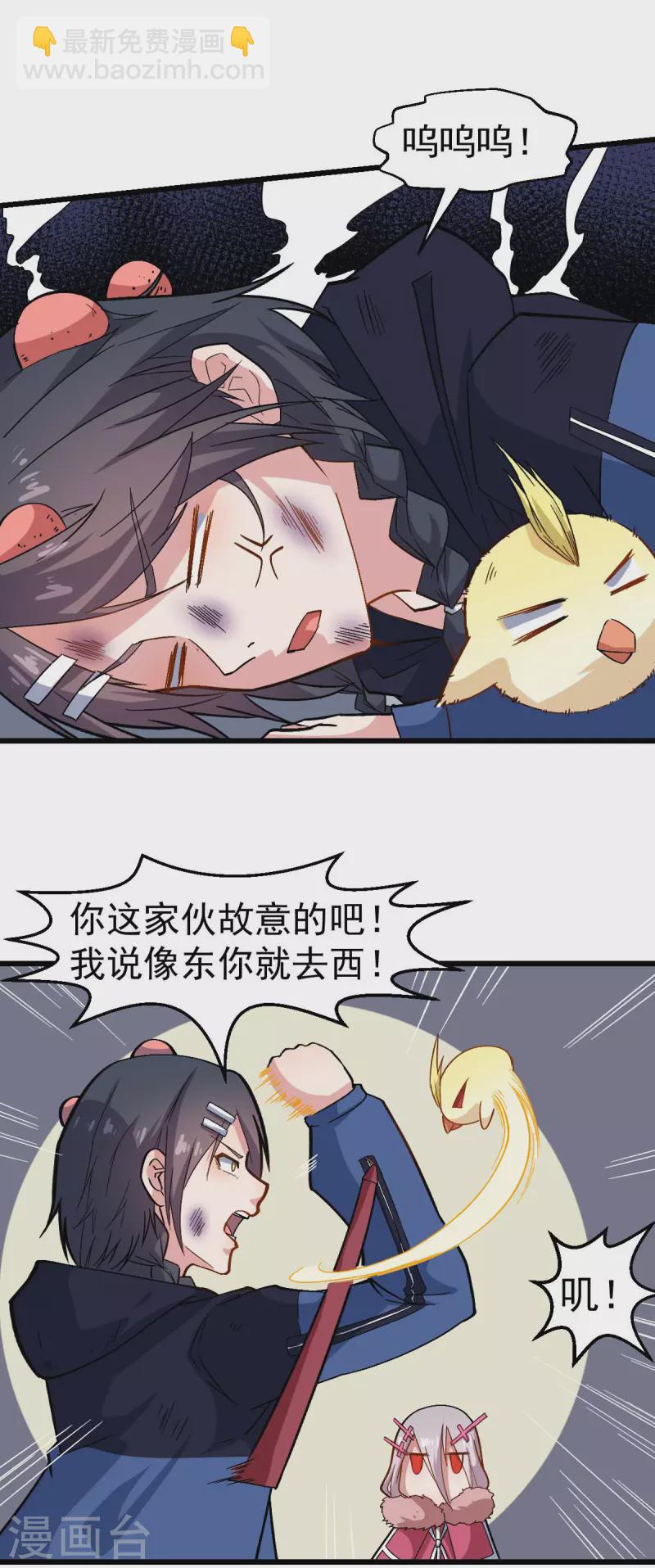 第125话 先起个名字呗-第127话