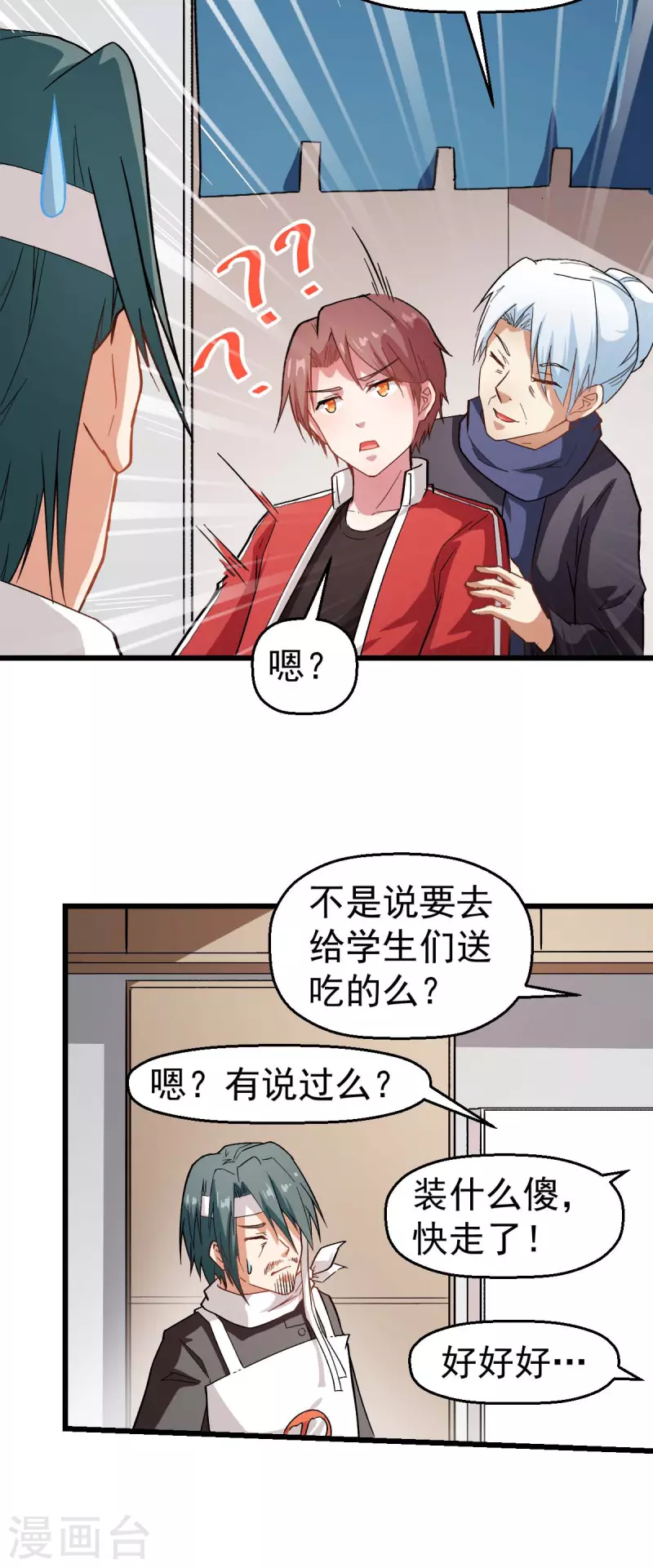 第125话 先起个名字呗-第127话