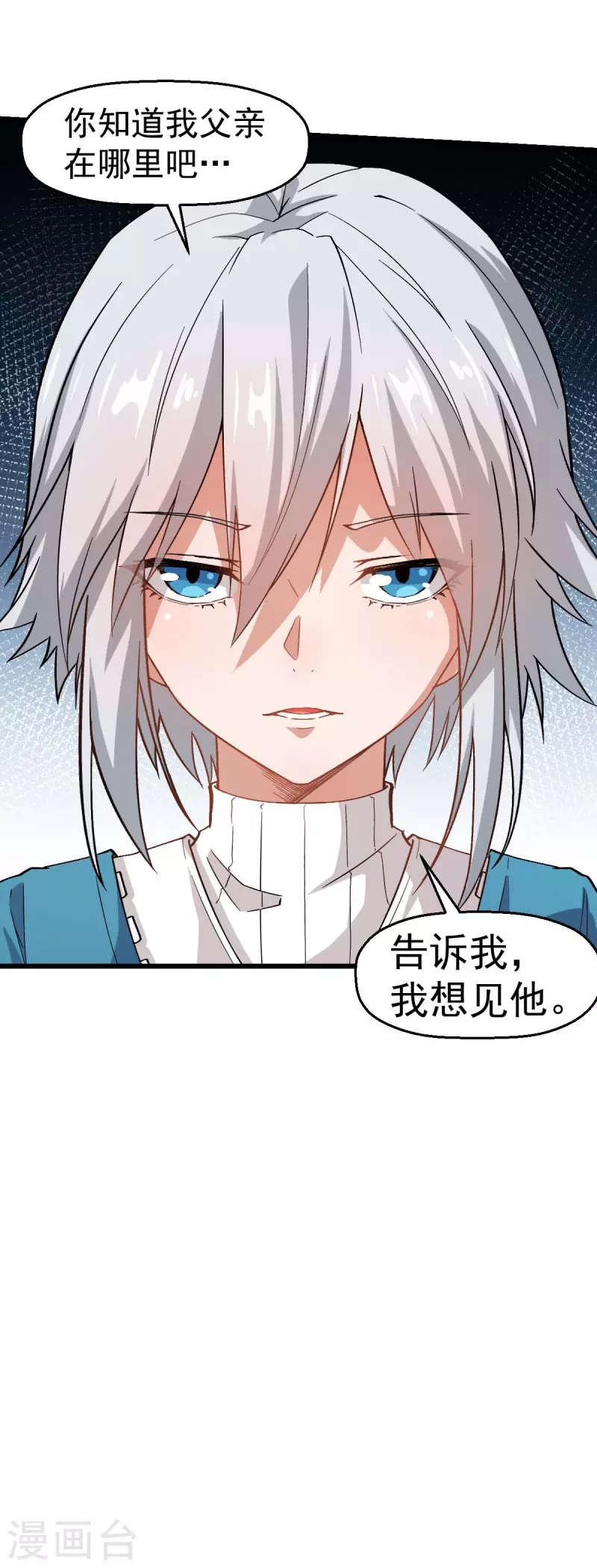 第125话 先起个名字呗-第127话