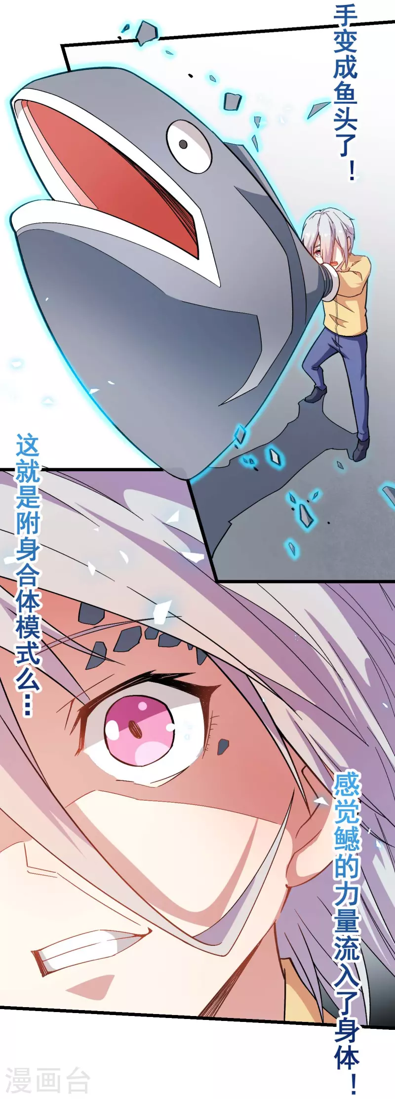 第125话 先起个名字呗-第127话