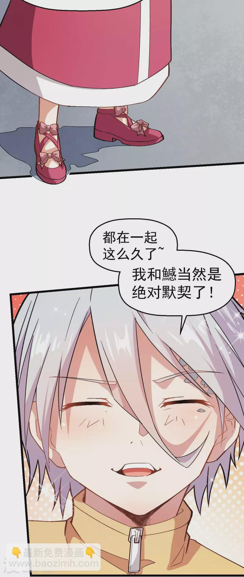 第125话 先起个名字呗-第127话
