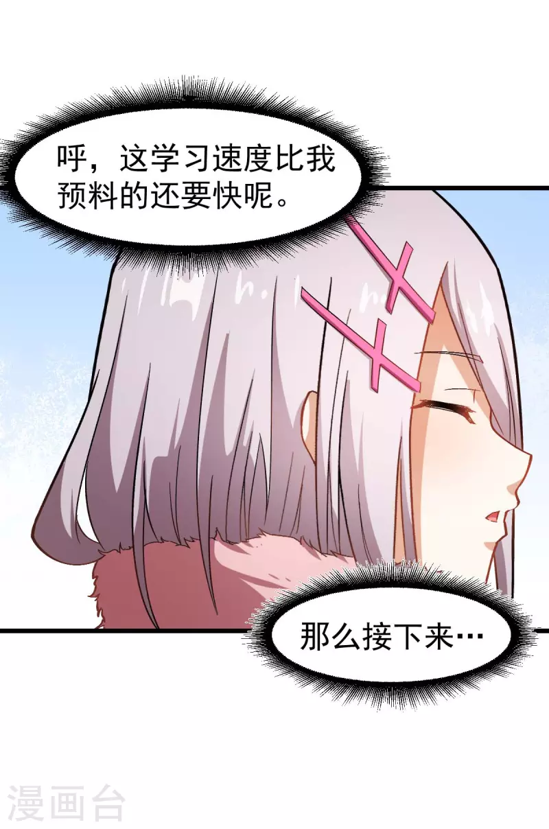 第125话 先起个名字呗-第127话