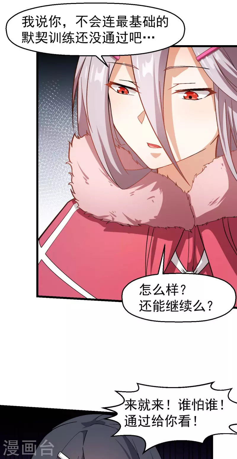 第125话 先起个名字呗-第127话
