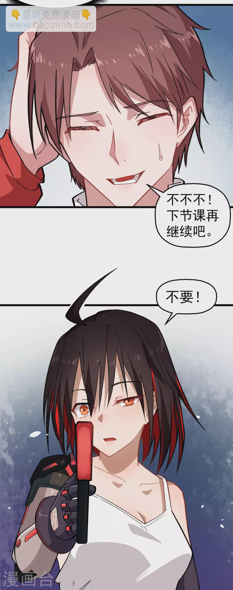 第127话 鲨鱼睡衣-第129话