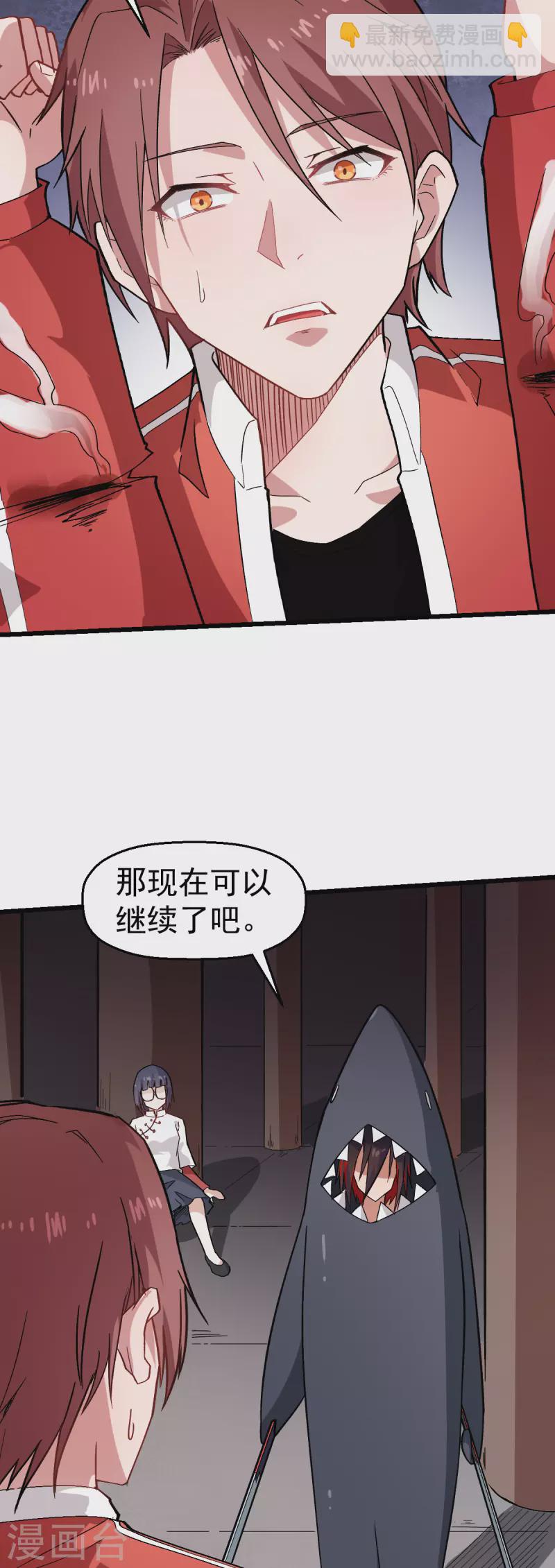 第127话 鲨鱼睡衣-第129话