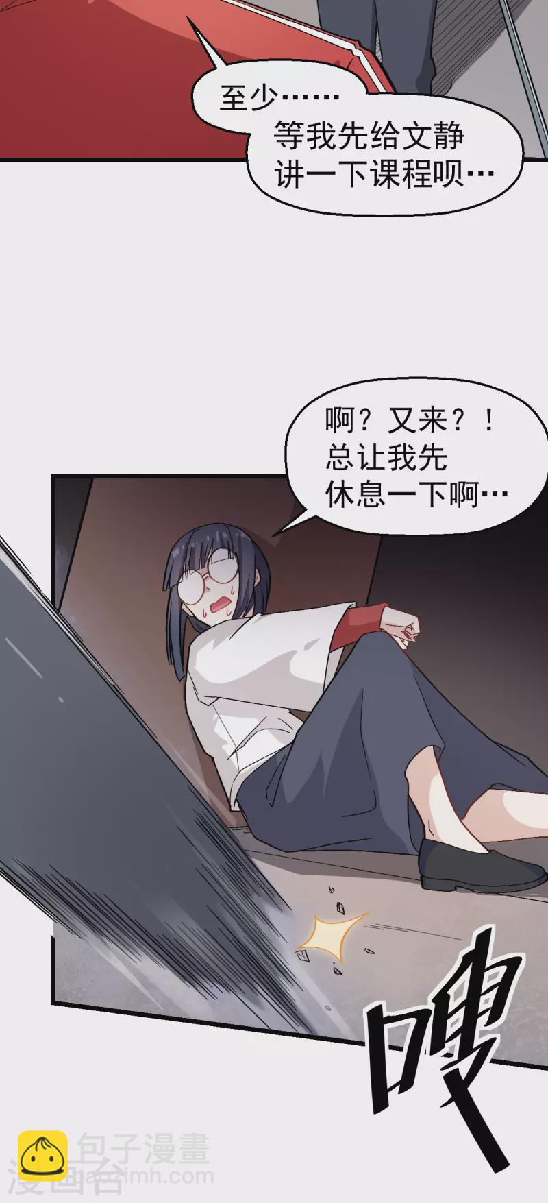 第127话 鲨鱼睡衣-第129话