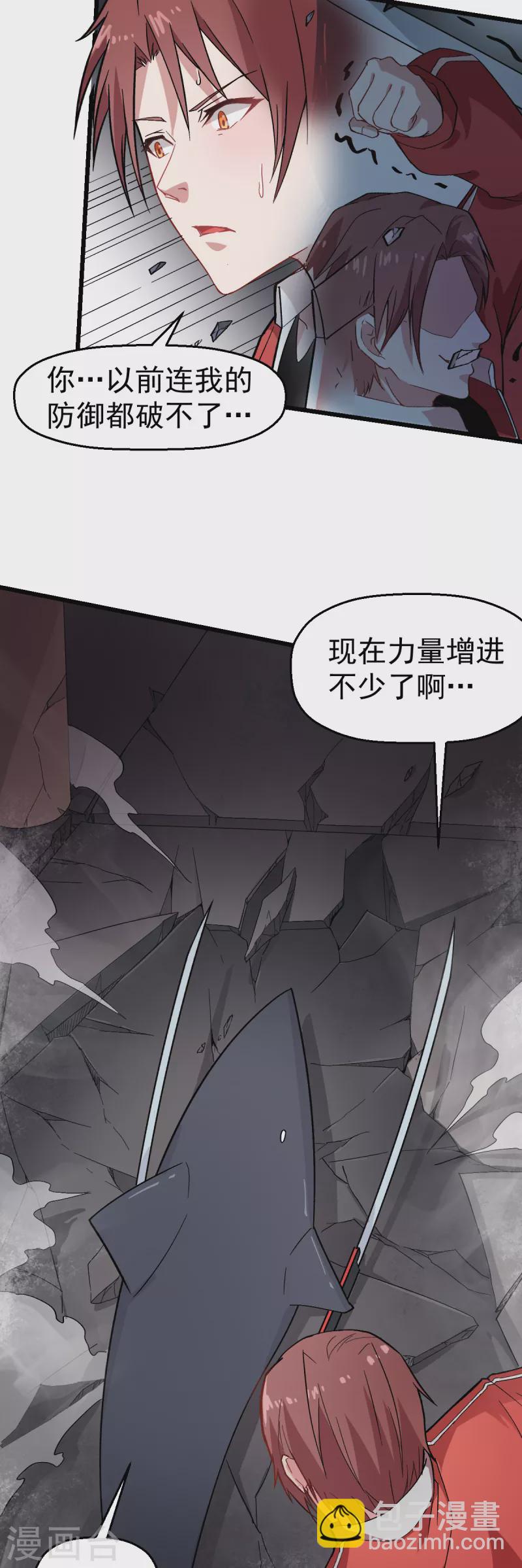 第127话 鲨鱼睡衣-第129话