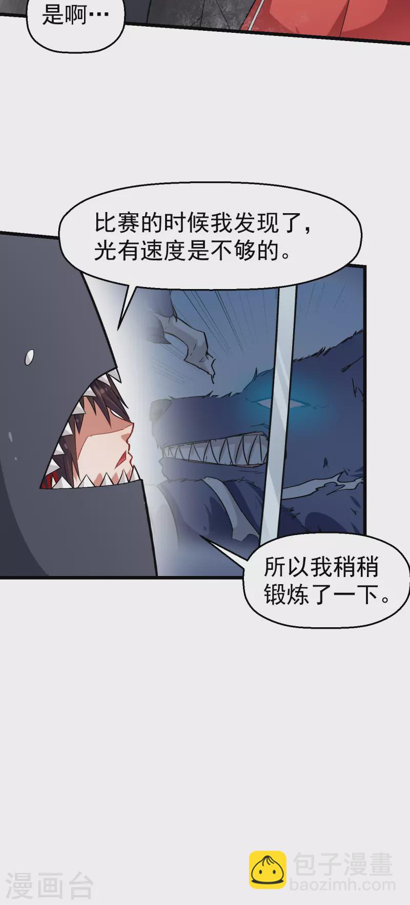 第127话 鲨鱼睡衣-第129话