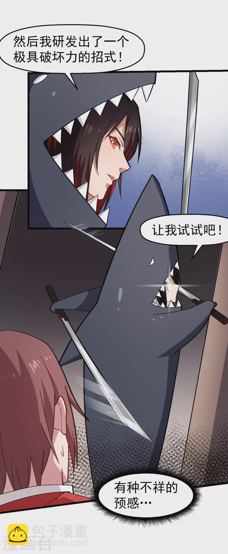第127话 鲨鱼睡衣-第129话
