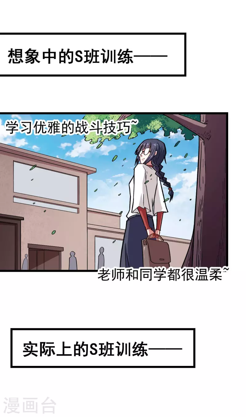 第129话 实际上的S班训练-第131话