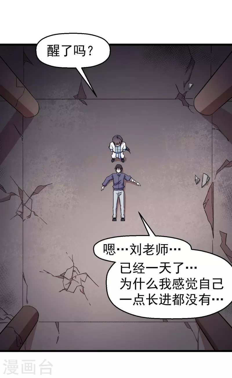 第129话 实际上的S班训练-第131话