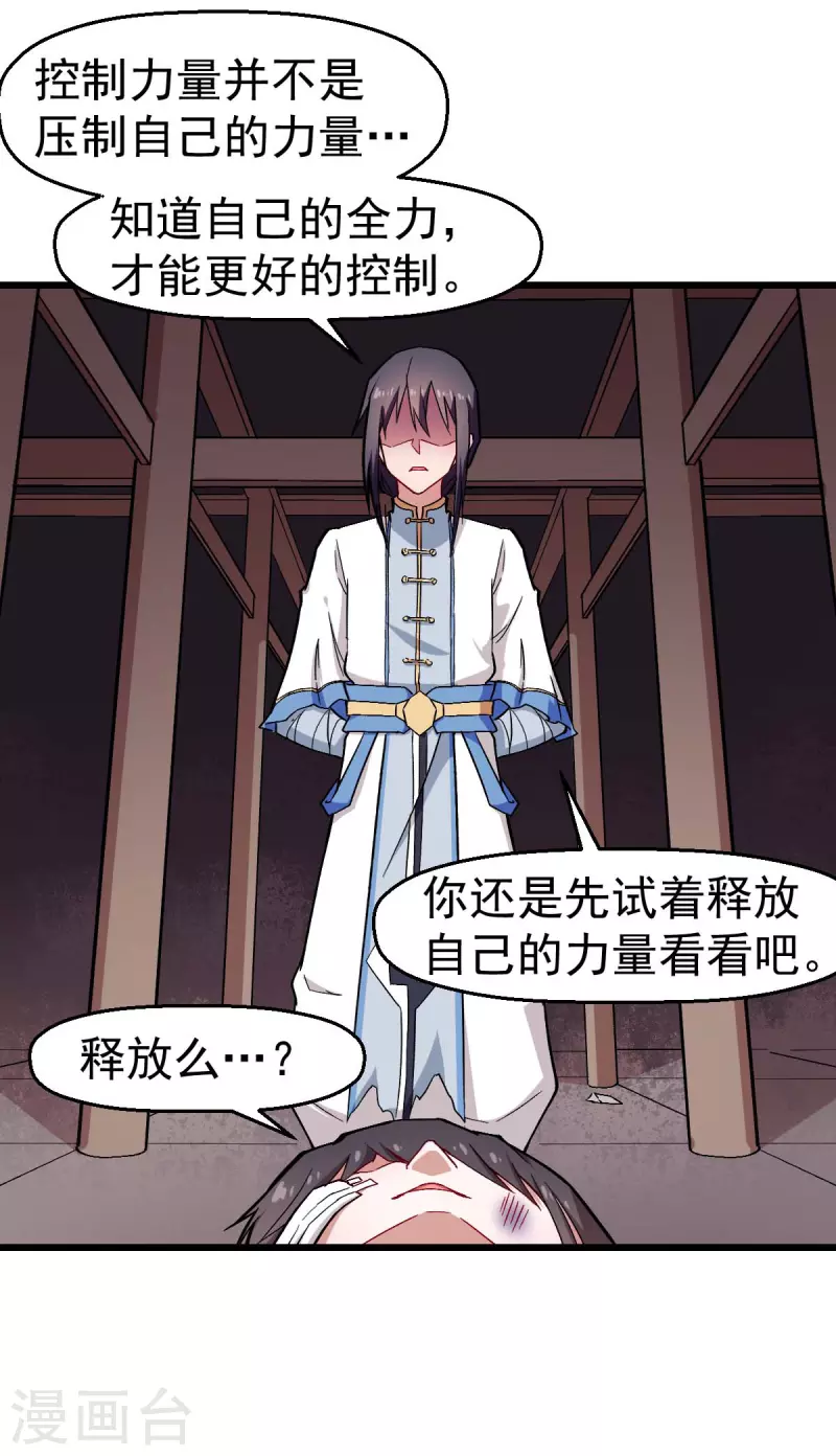 第129话 实际上的S班训练-第131话