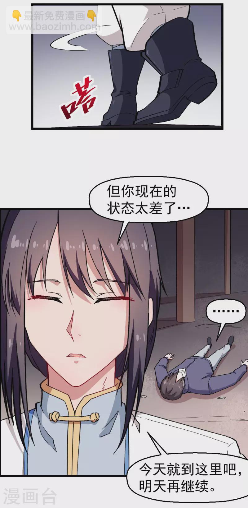 第129话 实际上的S班训练-第131话