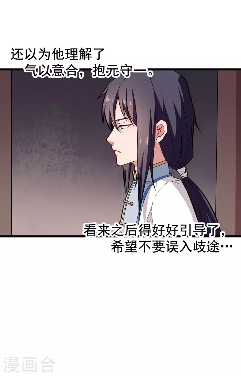 第129话 实际上的S班训练-第131话