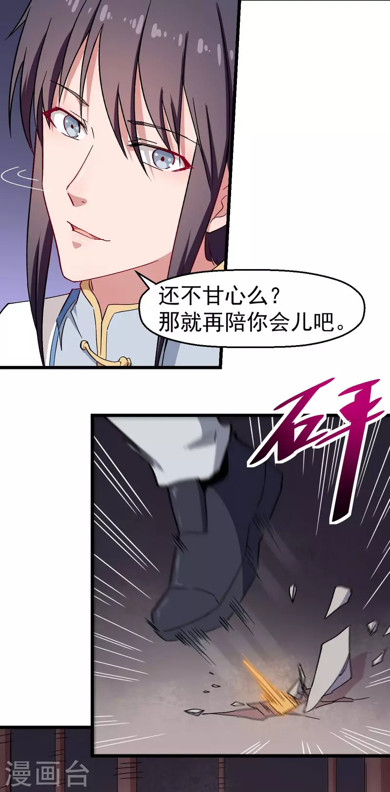 第129话 实际上的S班训练-第131话