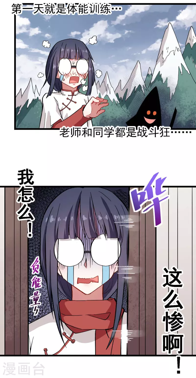 第129话 实际上的S班训练-第131话