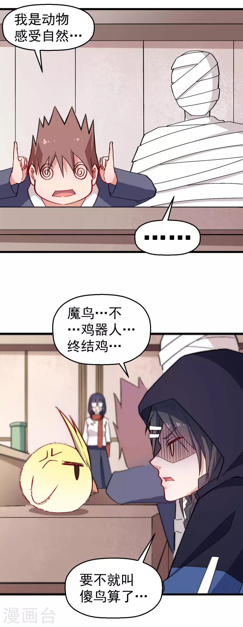 第129话 实际上的S班训练-第131话