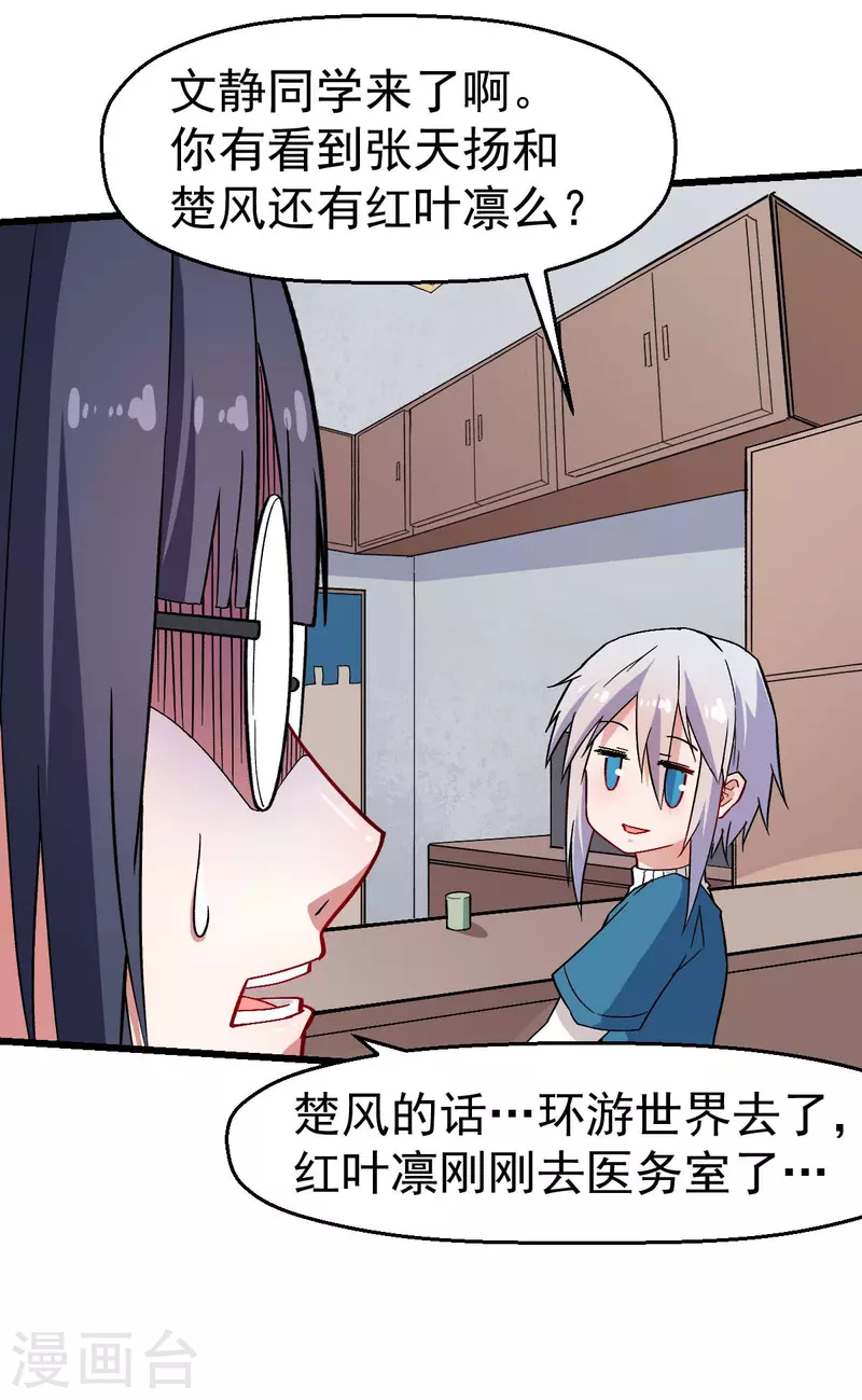 第129话 实际上的S班训练-第131话