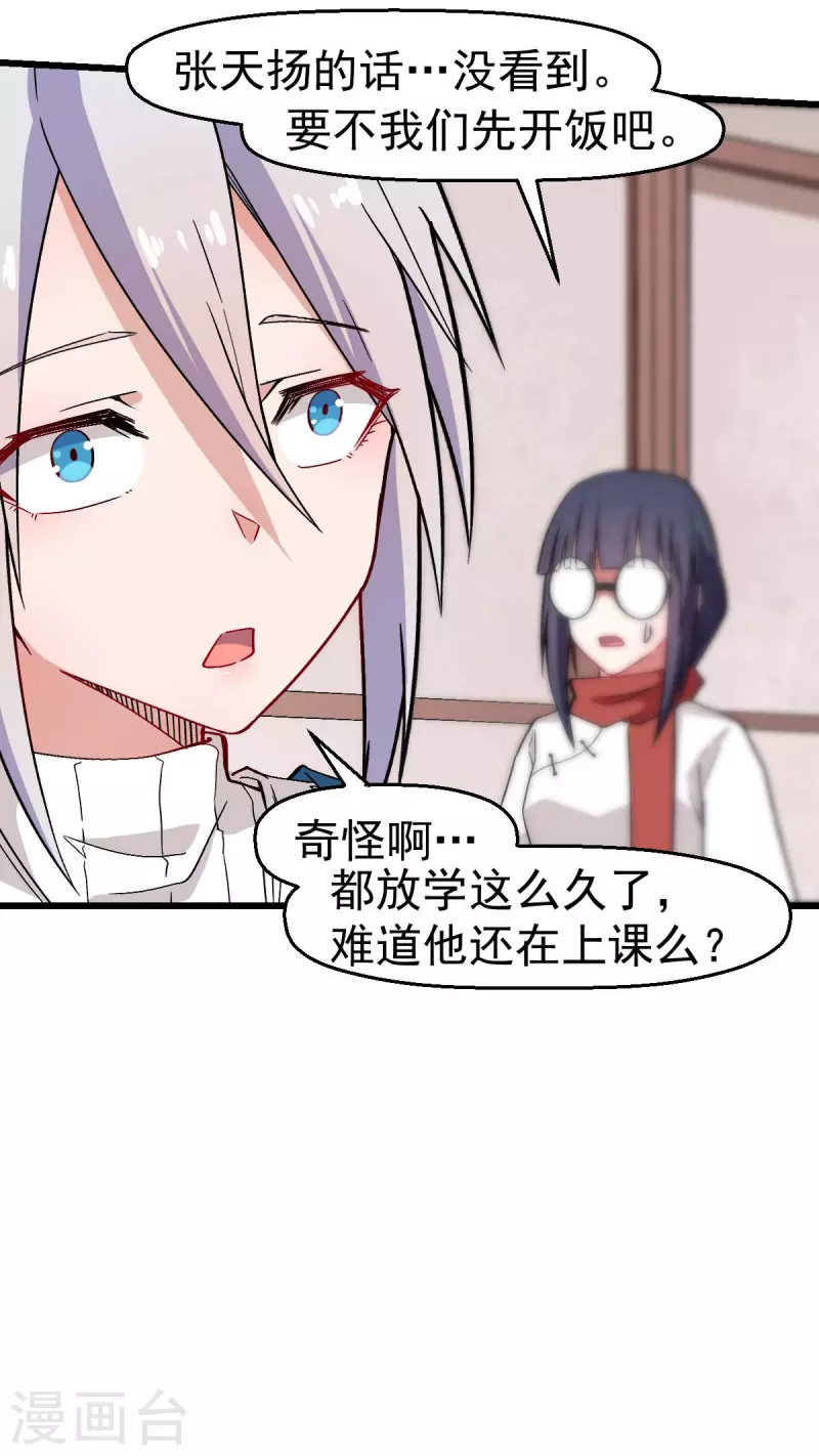 第129话 实际上的S班训练-第131话