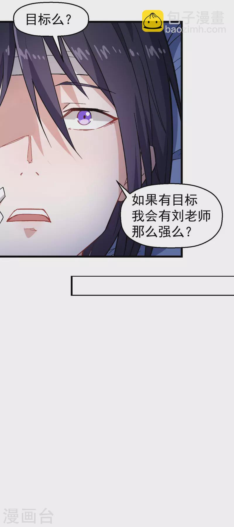 第131话 游戏开始-第133话