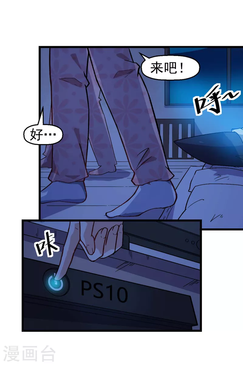 第131话 游戏开始-第133话