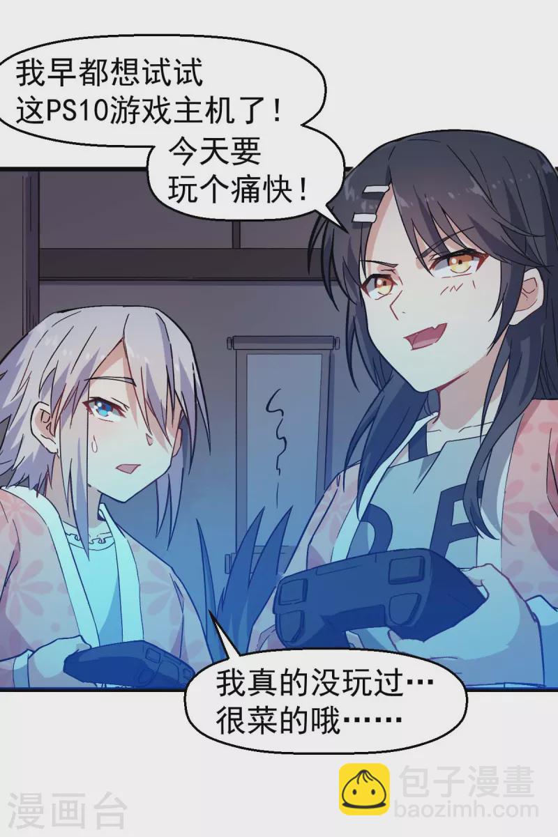 第131话 游戏开始-第133话