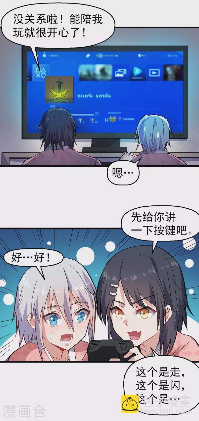 第131话 游戏开始-第133话