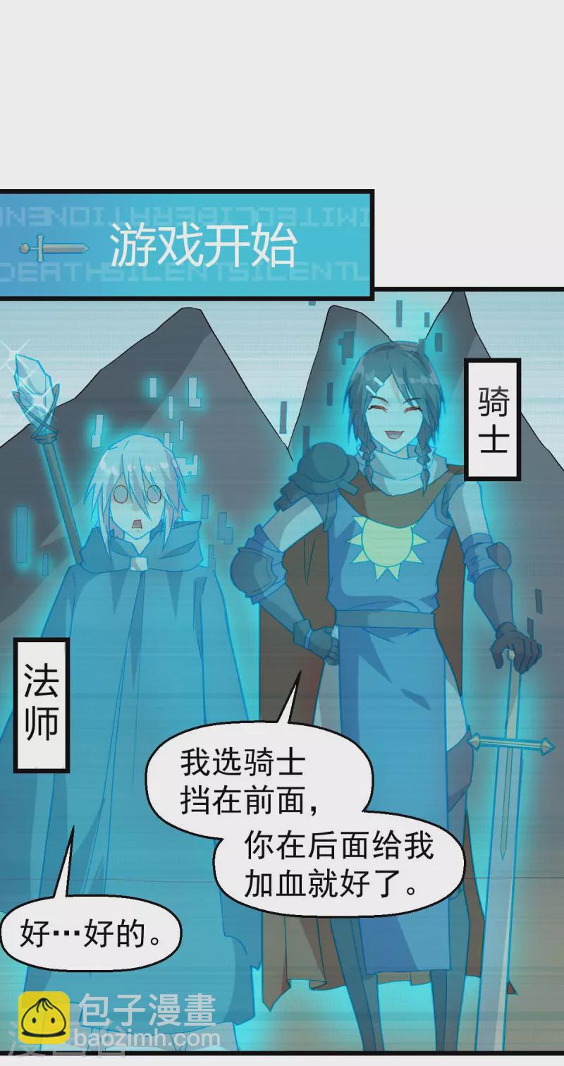 第131话 游戏开始-第133话