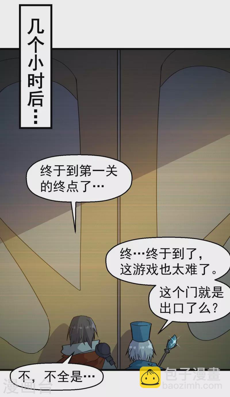 第131话 游戏开始-第133话