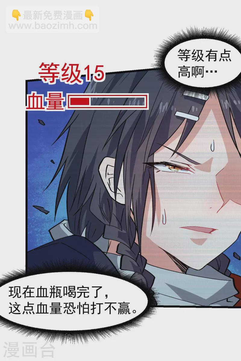 第131话 游戏开始-第133话