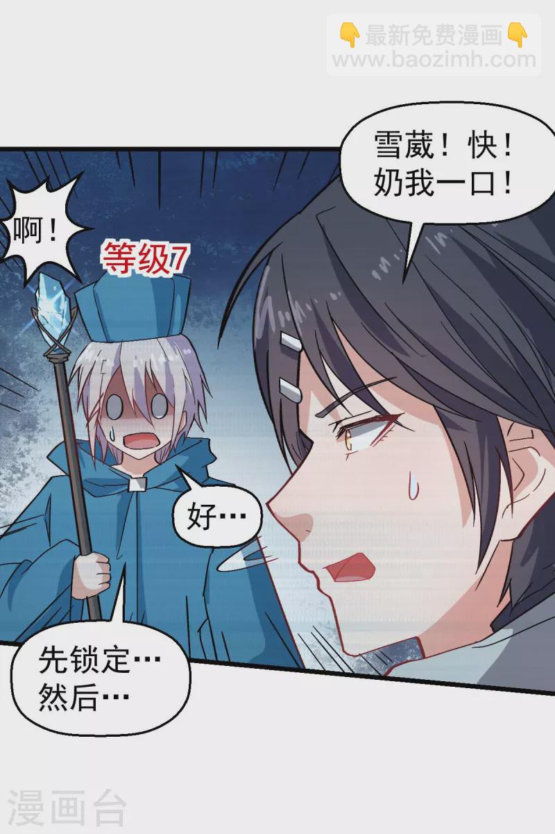 第131话 游戏开始-第133话