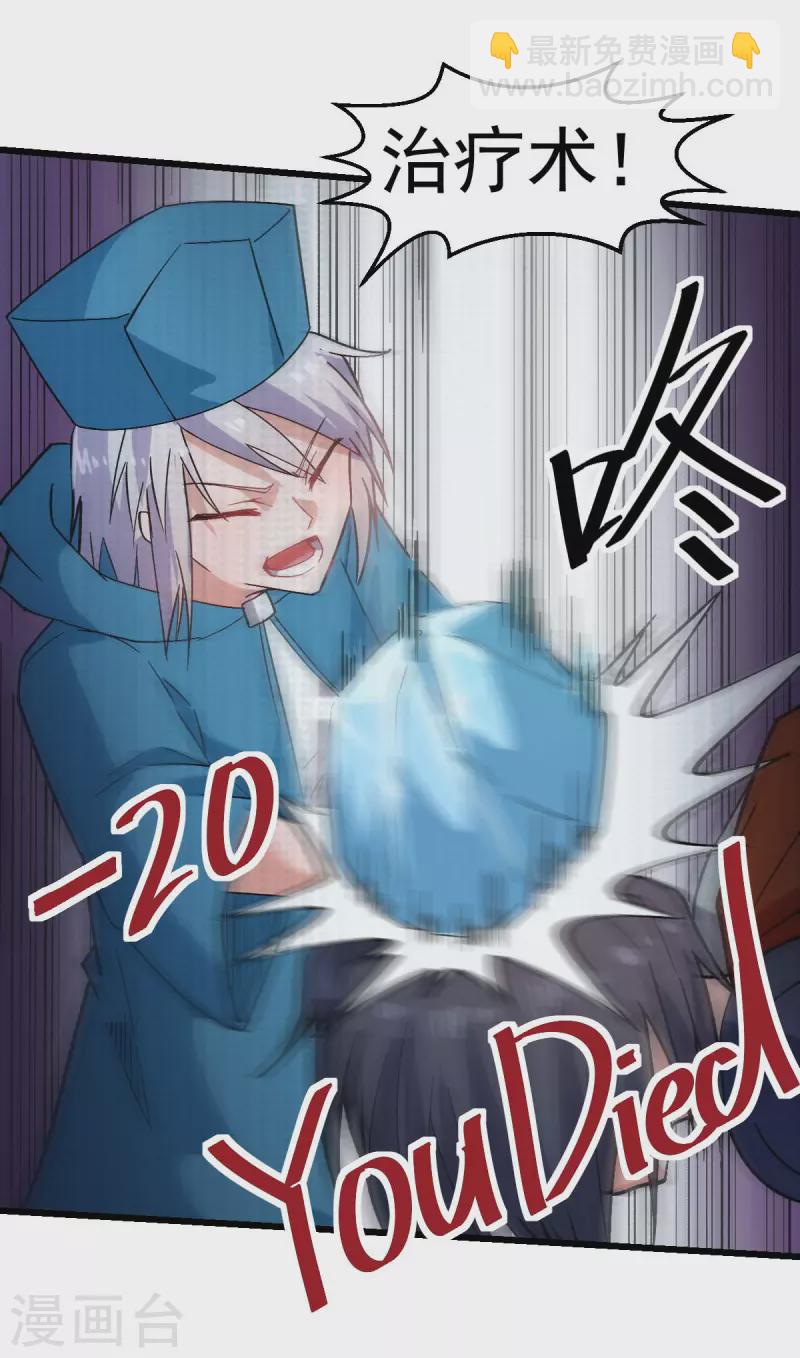 第131话 游戏开始-第133话