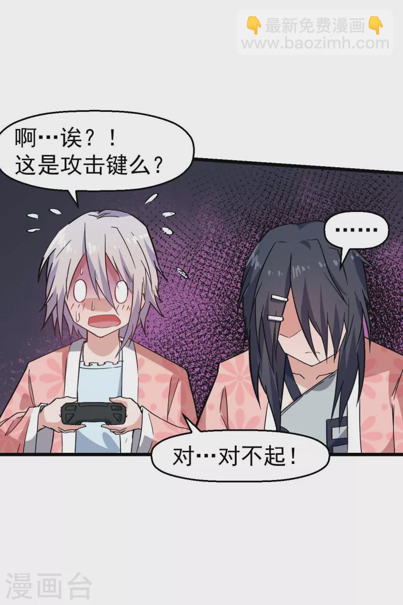 第131话 游戏开始-第133话